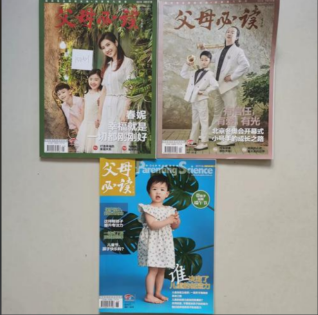 父母必读